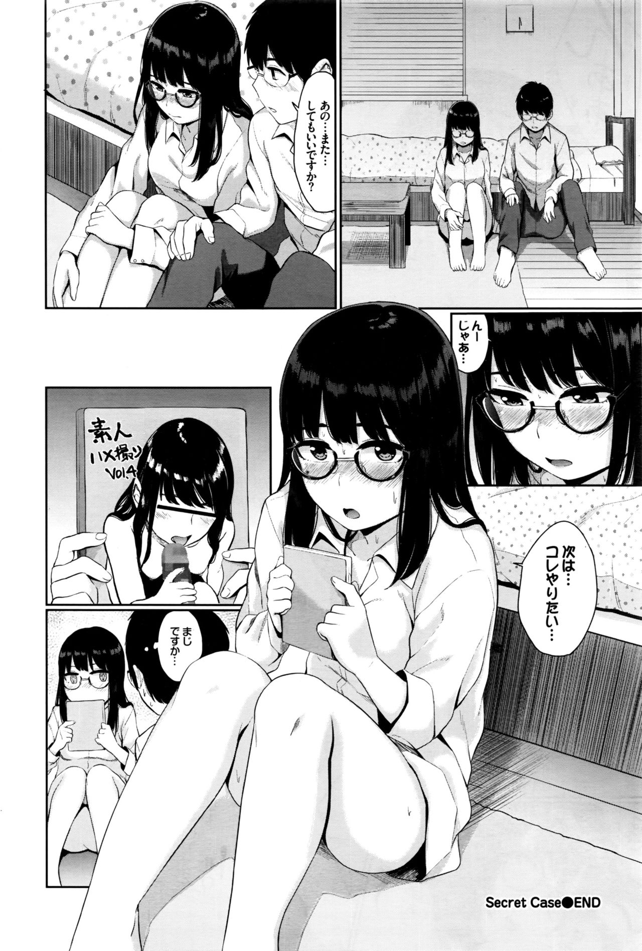 COMIC BAVEL 2016年10月号