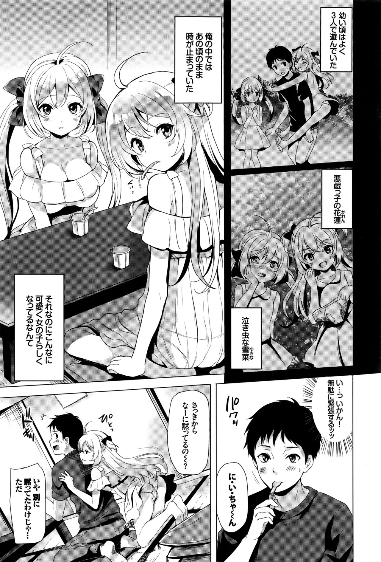 COMIC BAVEL 2016年10月号