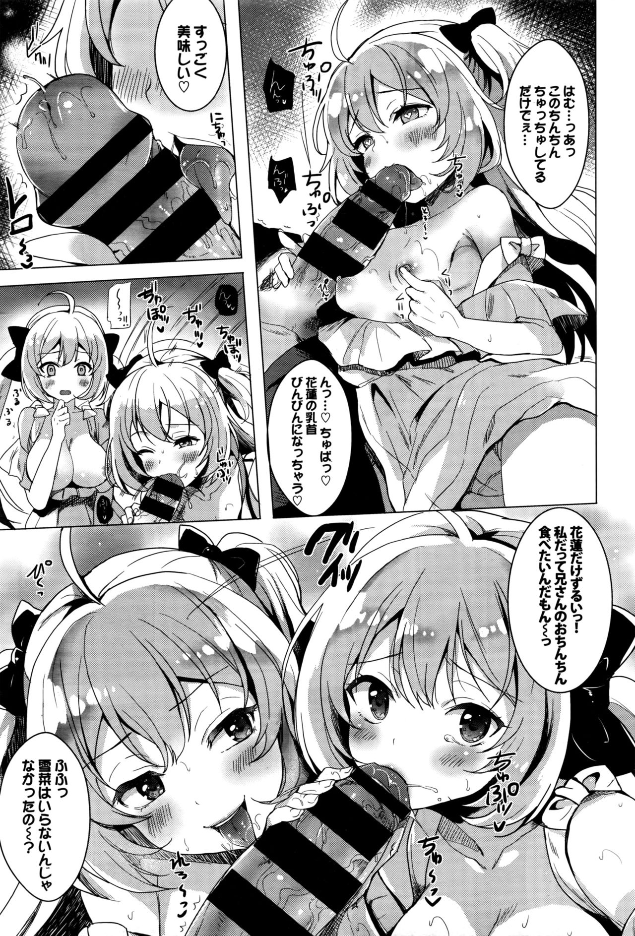 COMIC BAVEL 2016年10月号