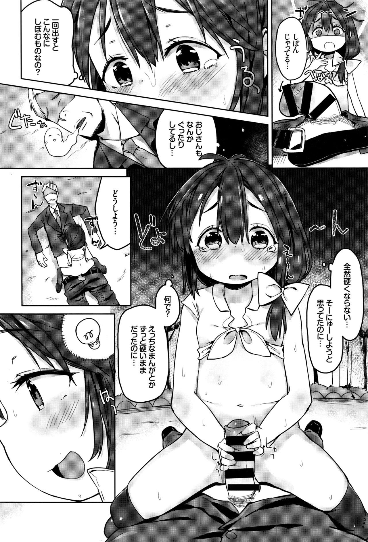 COMIC BAVEL 2016年10月号