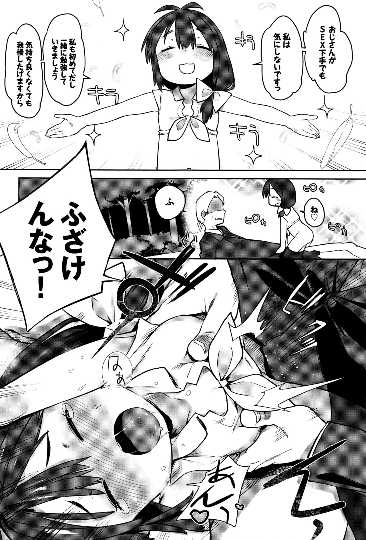 COMIC BAVEL 2016年10月号