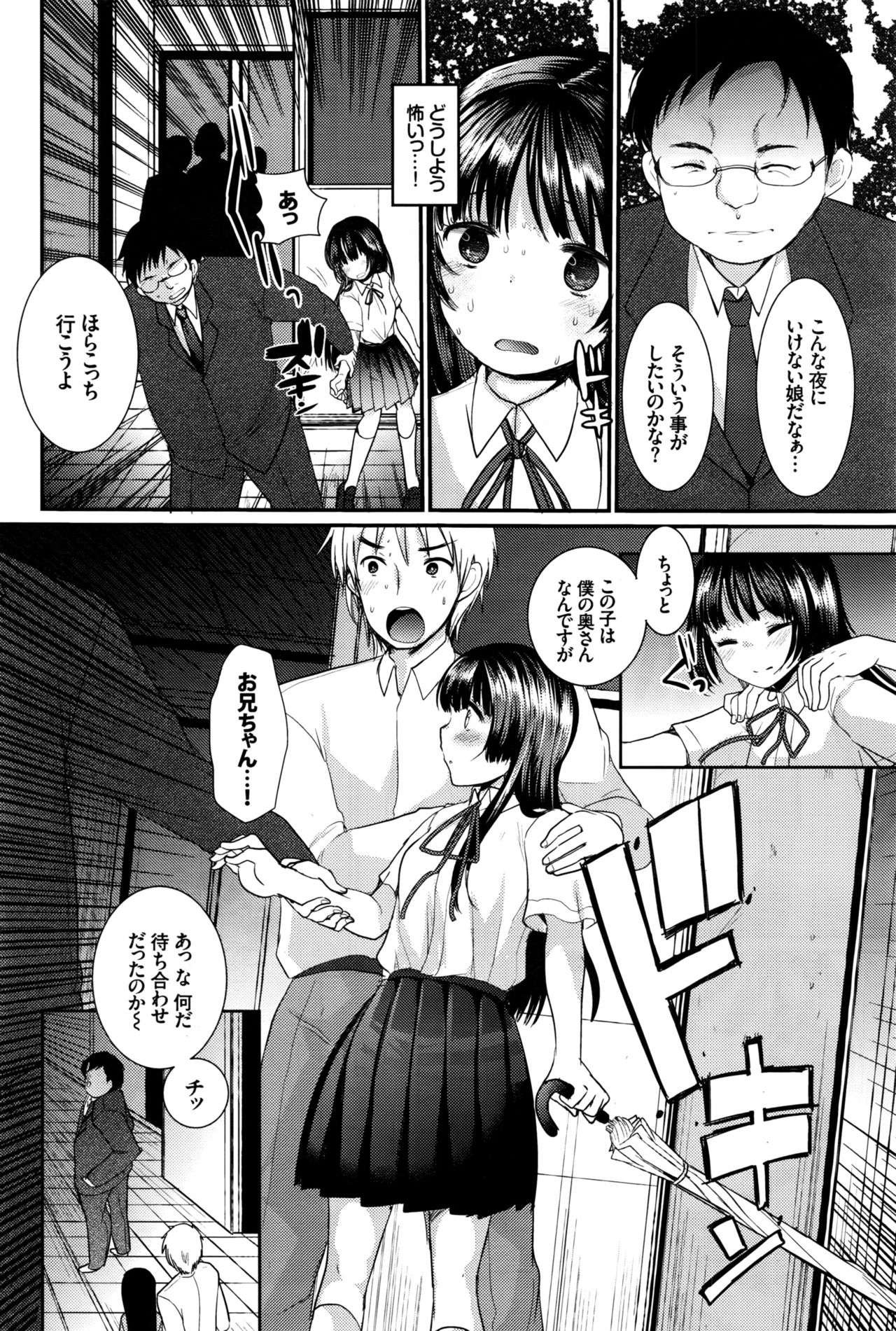 COMIC BAVEL 2016年10月号