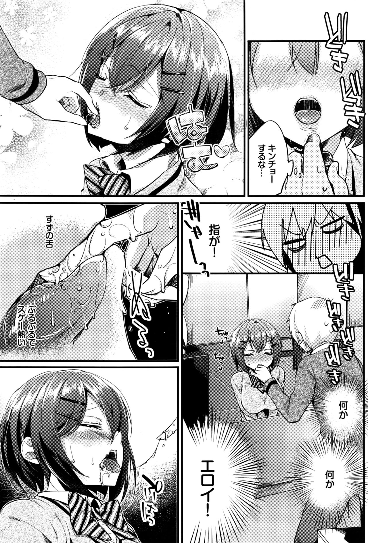 COMIC BAVEL 2016年10月号