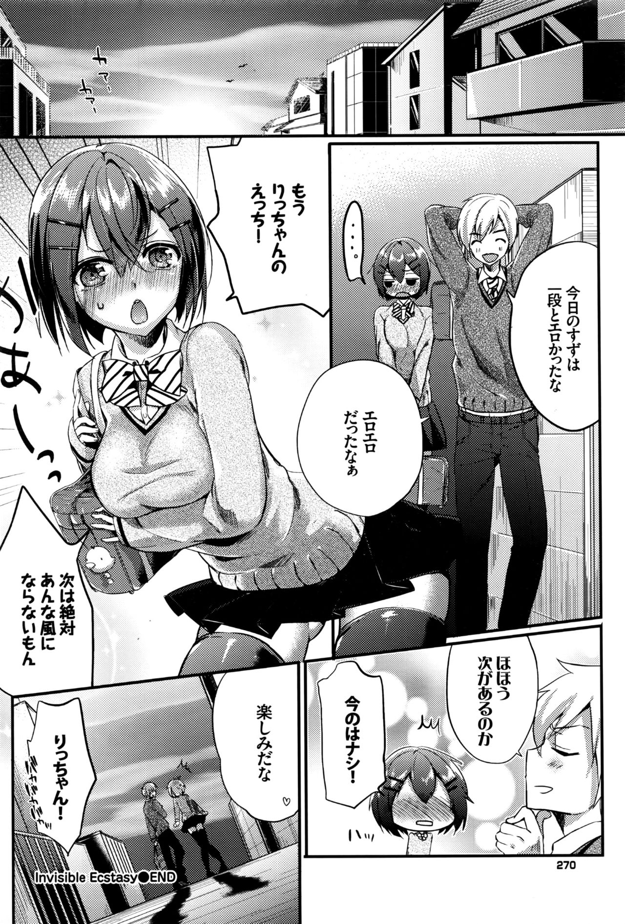 COMIC BAVEL 2016年10月号