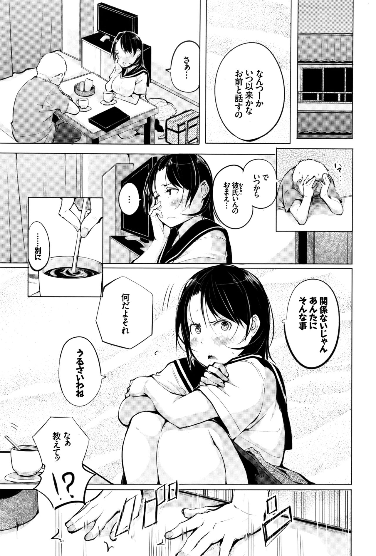 COMIC BAVEL 2016年10月号