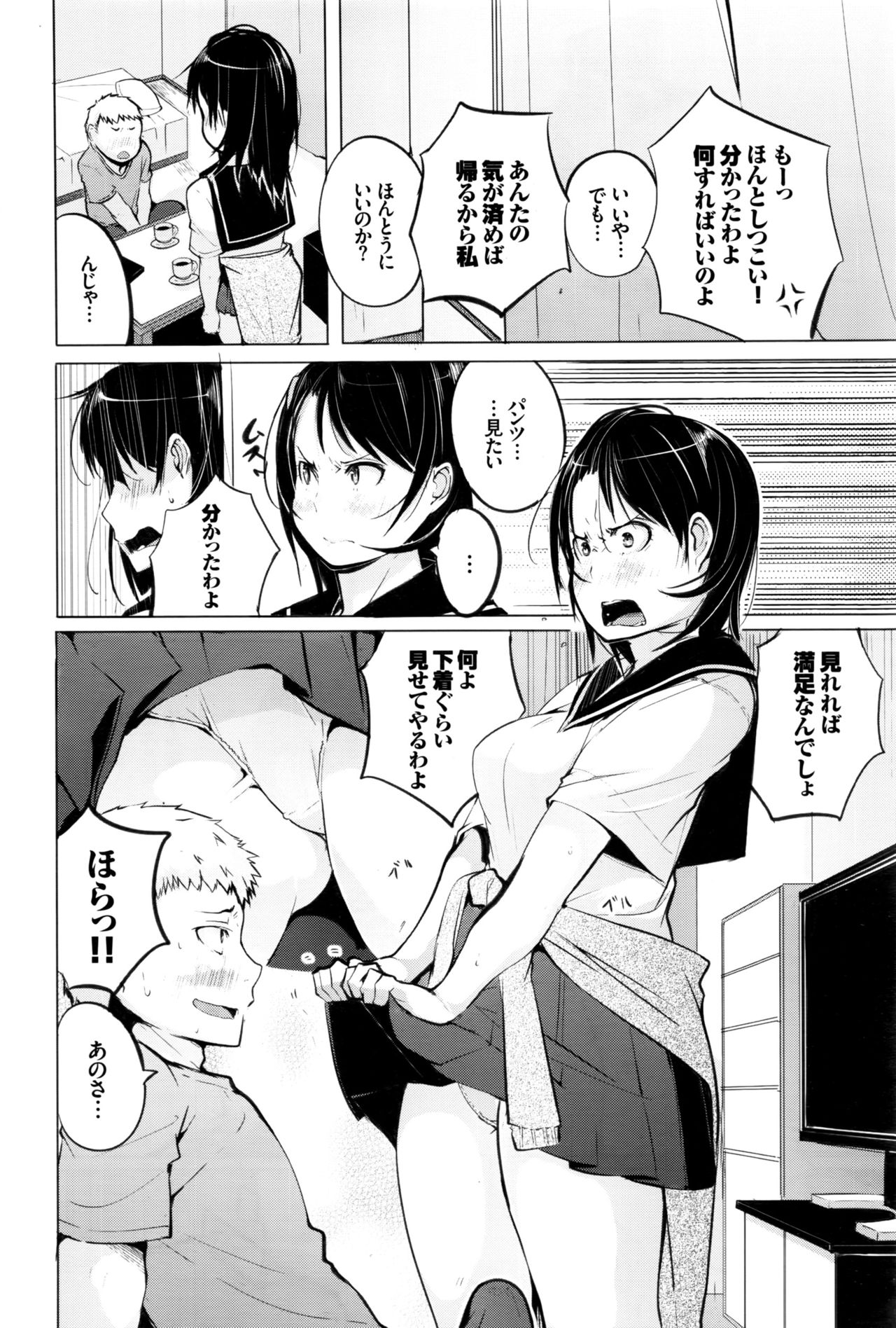 COMIC BAVEL 2016年10月号