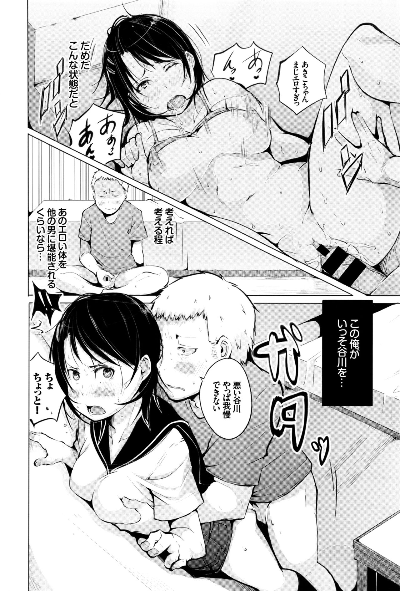 COMIC BAVEL 2016年10月号