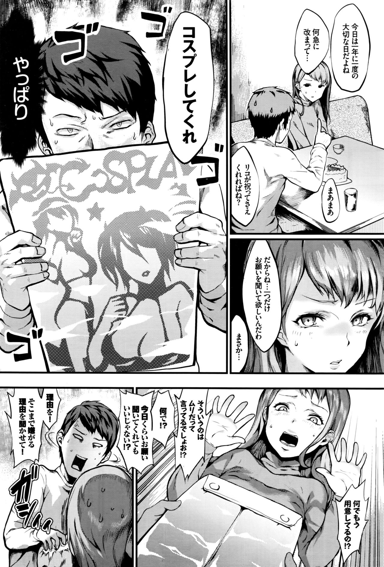 COMIC BAVEL 2016年10月号