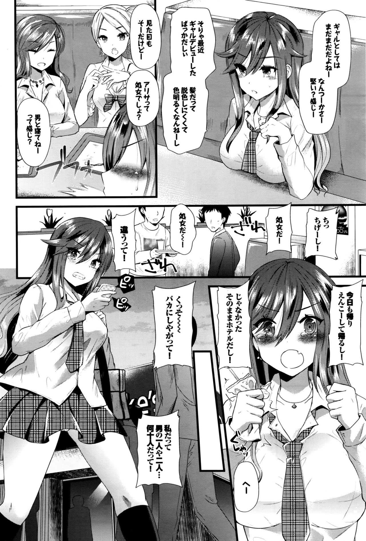 COMIC BAVEL 2016年10月号