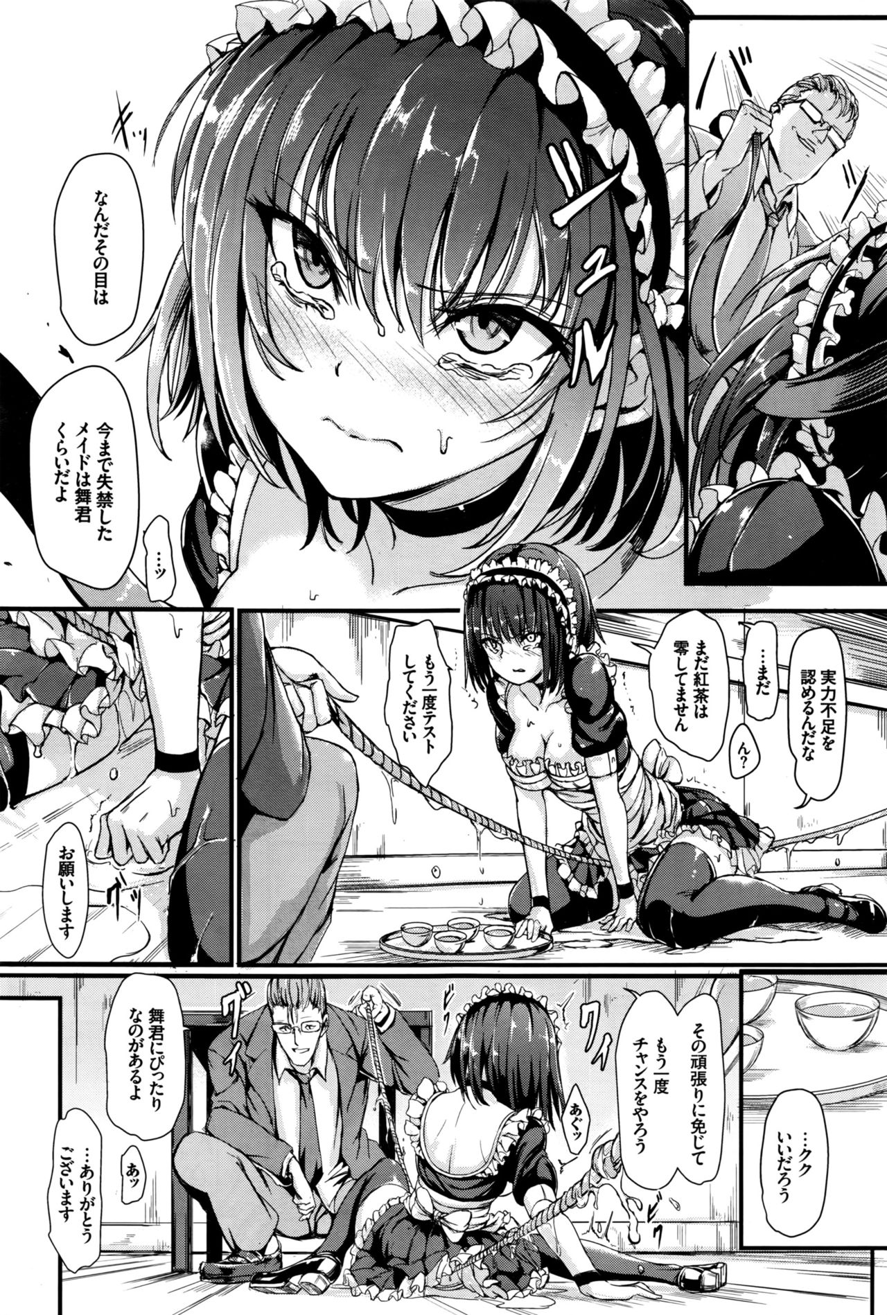 COMIC BAVEL 2016年10月号