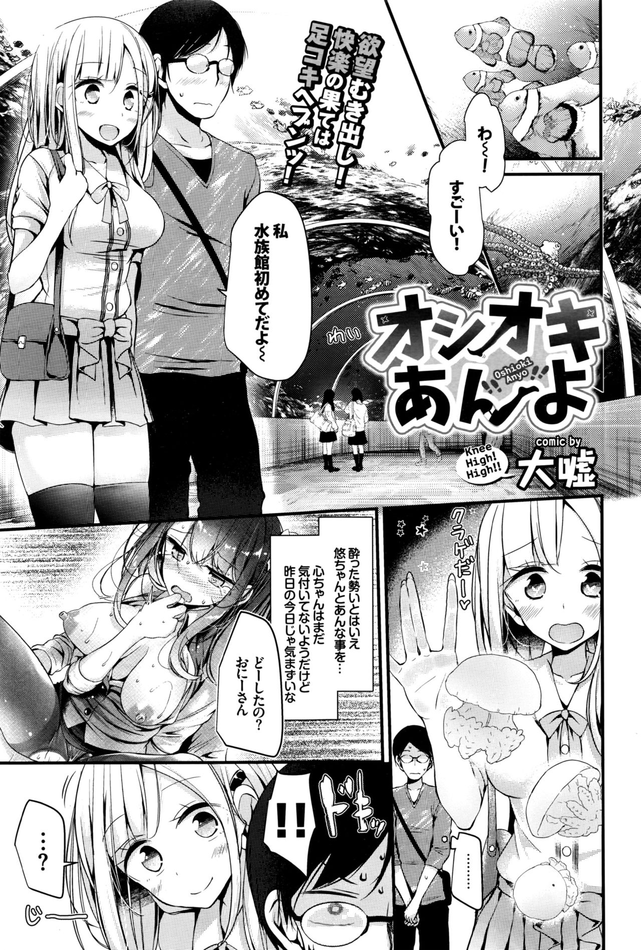 COMIC BAVEL 2016年10月号