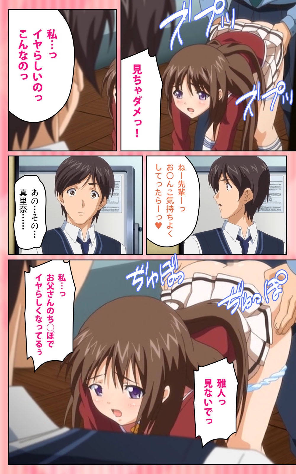 [ブルーゲイル] 【フルカラー成人版】 鬼父 1 #2 はしたない清楚なレギンス Complete版 [DL版]