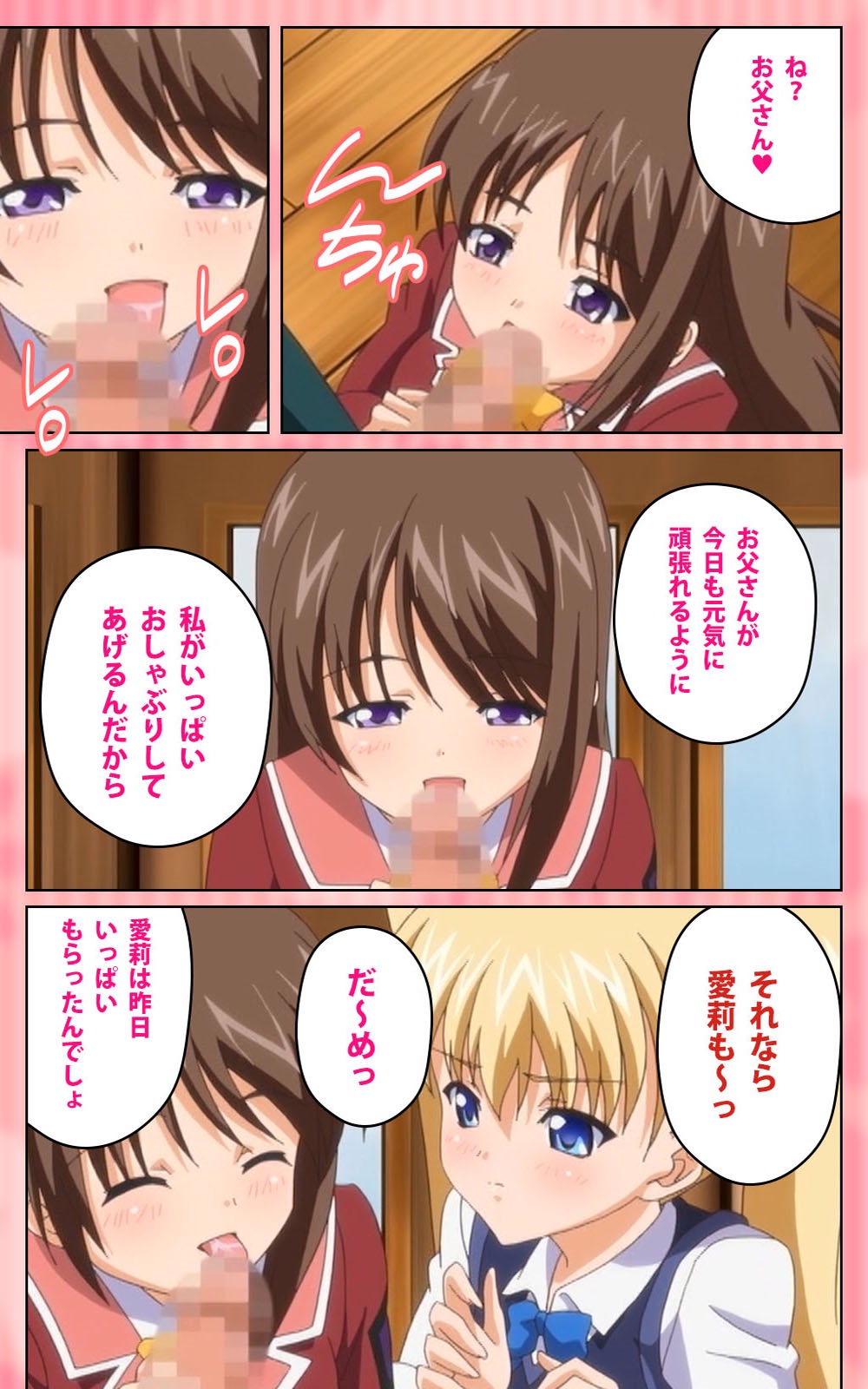 [ブルーゲイル] 【フルカラー成人版】 鬼父 1 #2 はしたない清楚なレギンス Complete版 [DL版]