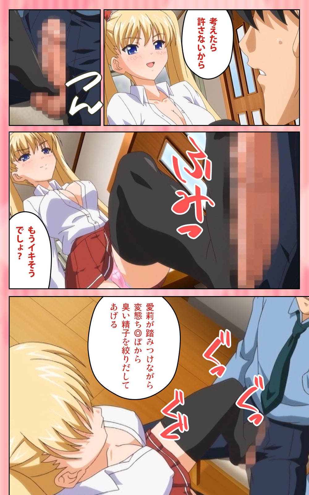 [ブルーゲイル] 【フルカラー成人版】 鬼父 1 #2 はしたない清楚なレギンス Complete版 [DL版]