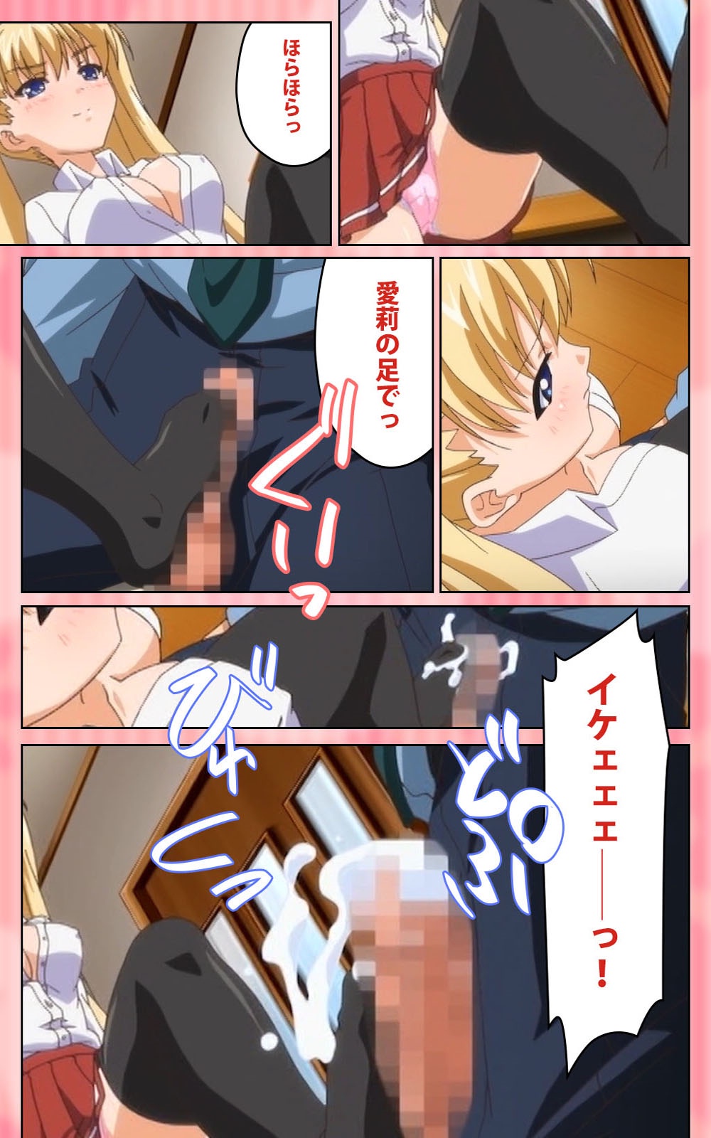 [ブルーゲイル] 【フルカラー成人版】 鬼父 1 #2 はしたない清楚なレギンス Complete版 [DL版]