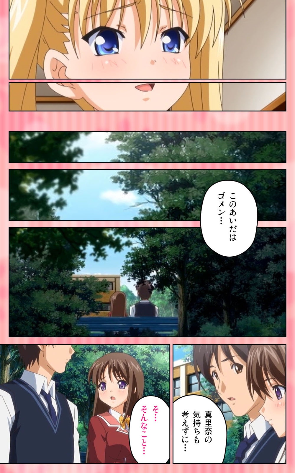 [ブルーゲイル] 【フルカラー成人版】 鬼父 1 #2 はしたない清楚なレギンス Complete版 [DL版]