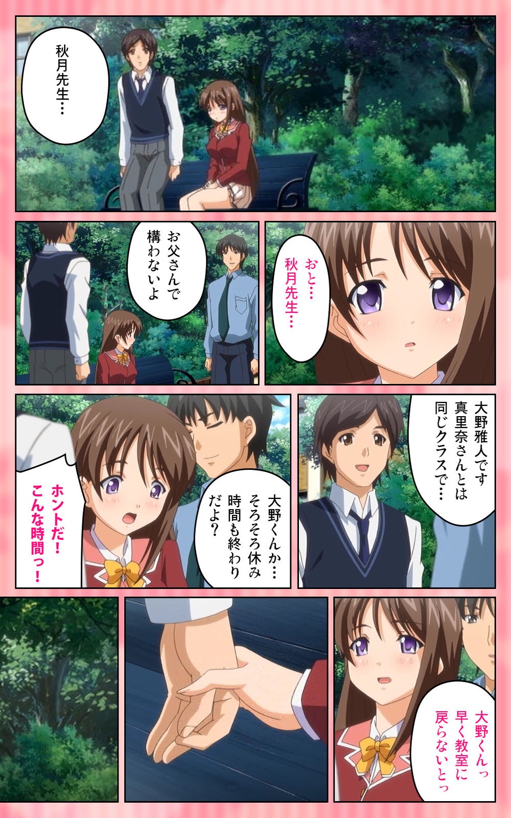 [ブルーゲイル] 【フルカラー成人版】 鬼父 1 #2 はしたない清楚なレギンス Complete版 [DL版]