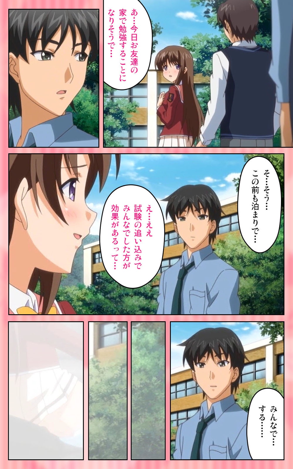 [ブルーゲイル] 【フルカラー成人版】 鬼父 1 #2 はしたない清楚なレギンス Complete版 [DL版]