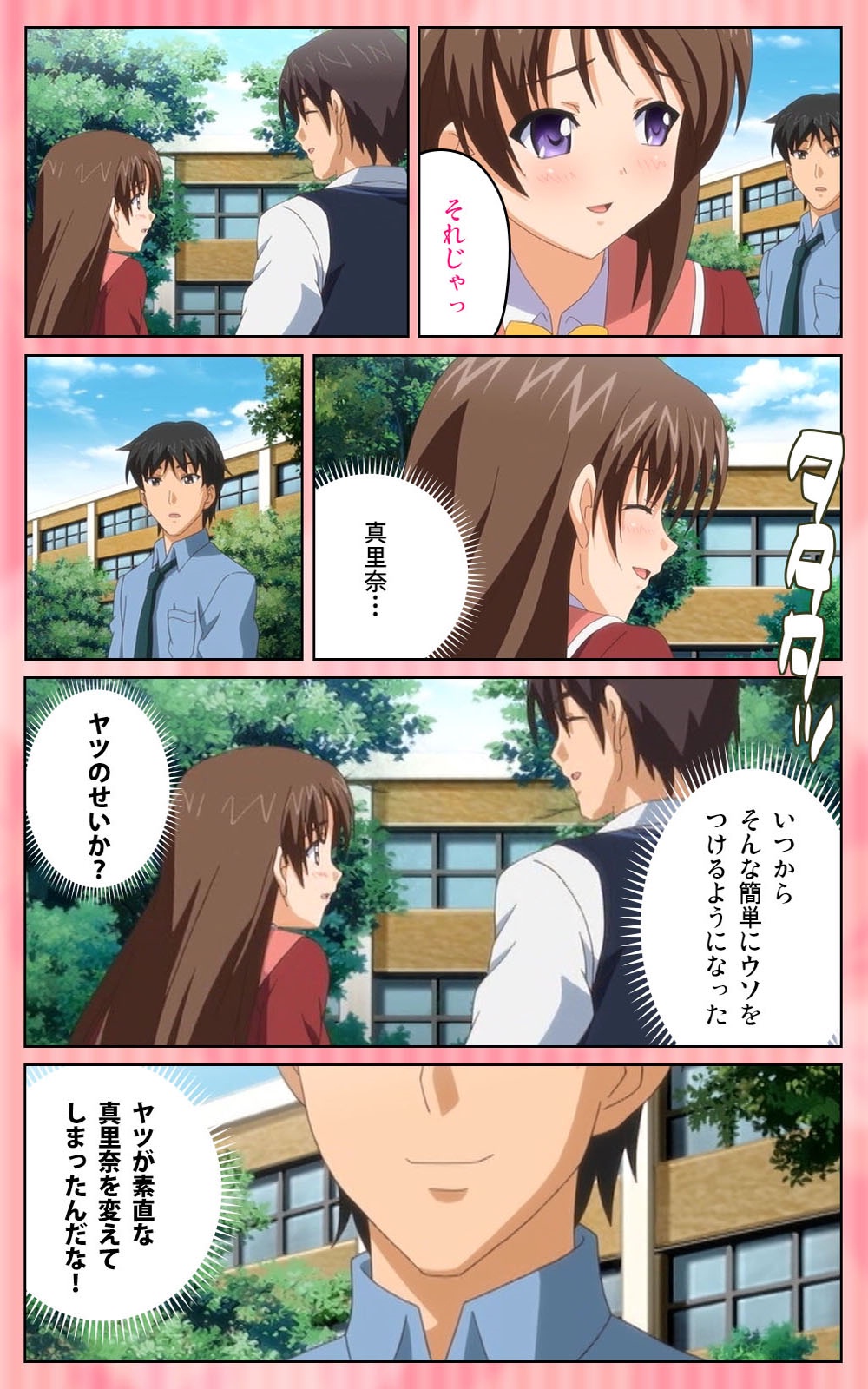 [ブルーゲイル] 【フルカラー成人版】 鬼父 1 #2 はしたない清楚なレギンス Complete版 [DL版]