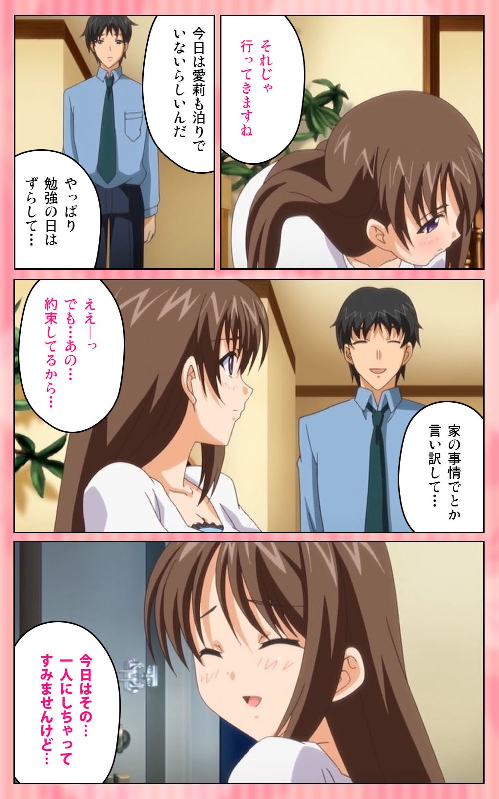 [ブルーゲイル] 【フルカラー成人版】 鬼父 1 #2 はしたない清楚なレギンス Complete版 [DL版]