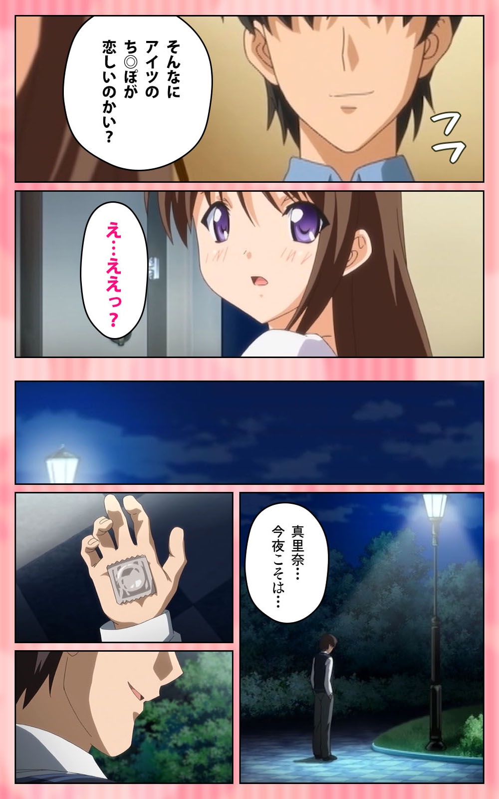 [ブルーゲイル] 【フルカラー成人版】 鬼父 1 #2 はしたない清楚なレギンス Complete版 [DL版]