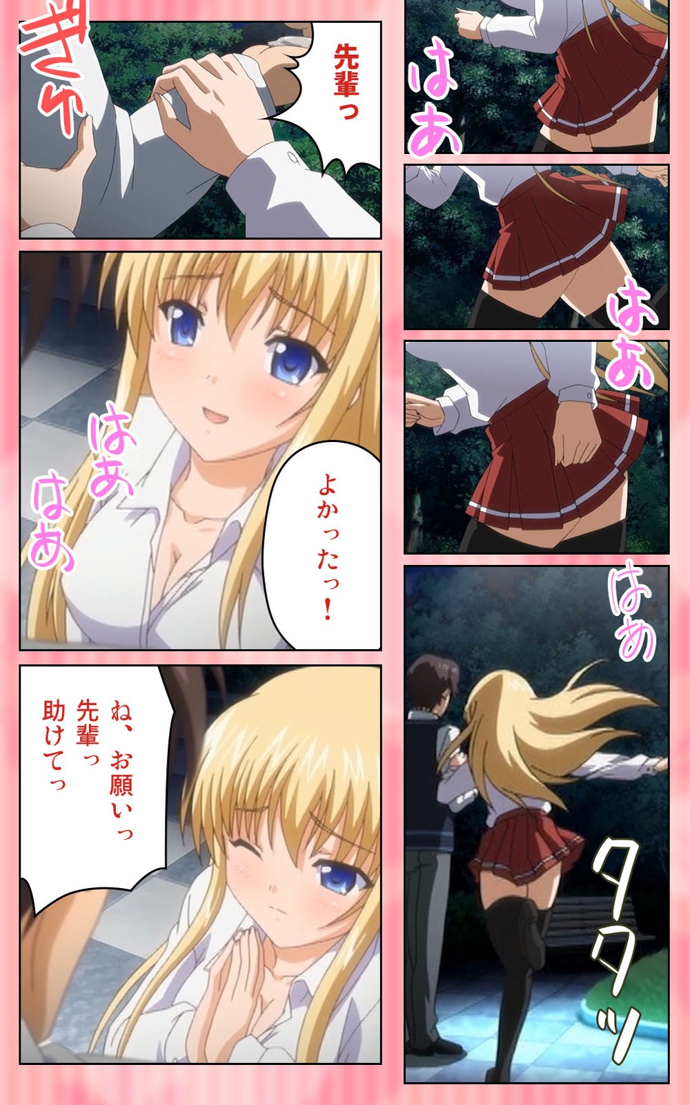 [ブルーゲイル] 【フルカラー成人版】 鬼父 1 #2 はしたない清楚なレギンス Complete版 [DL版]