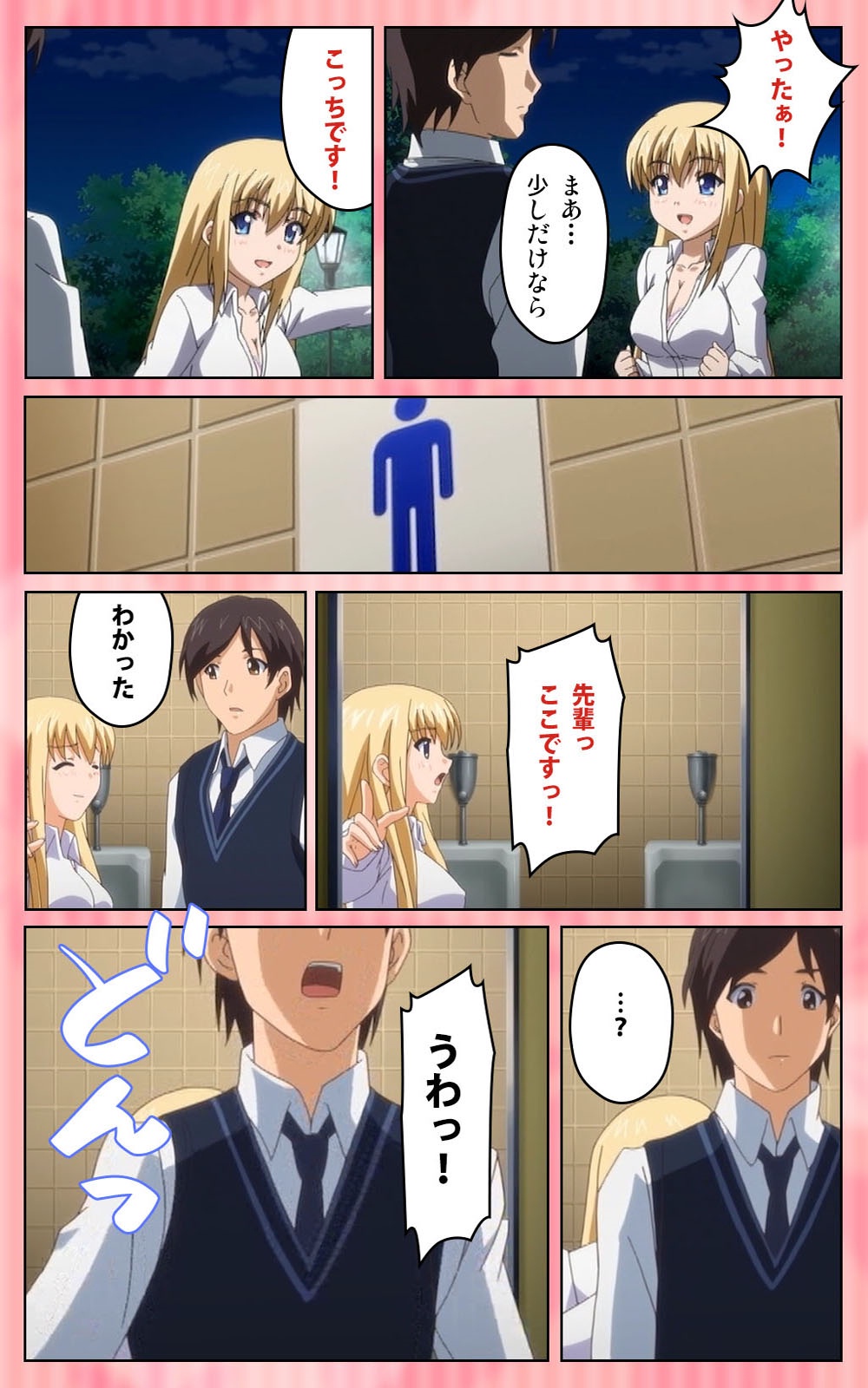 [ブルーゲイル] 【フルカラー成人版】 鬼父 1 #2 はしたない清楚なレギンス Complete版 [DL版]