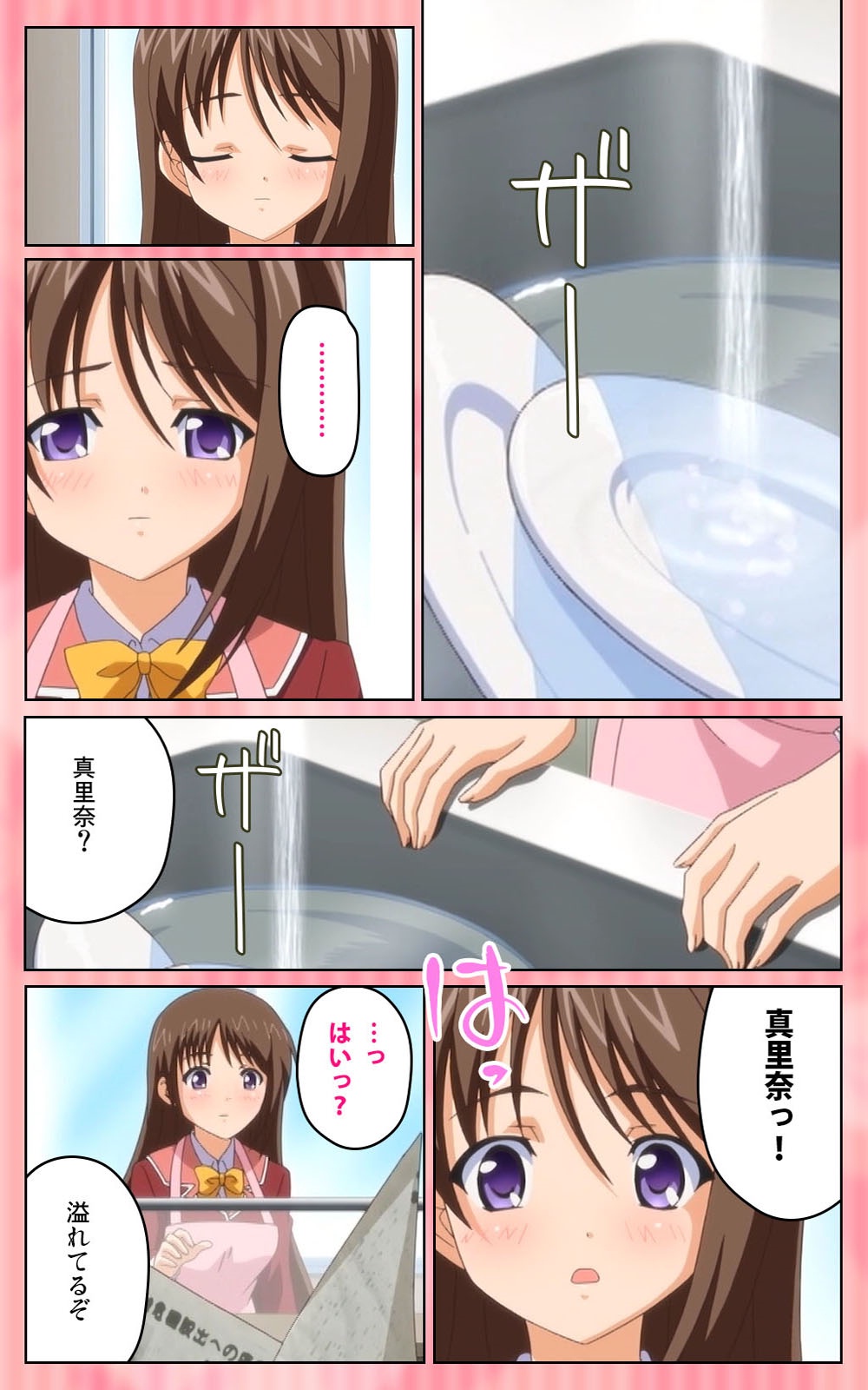 [ブルーゲイル] 【フルカラー成人版】 鬼父 1 #2 はしたない清楚なレギンス Complete版 [DL版]