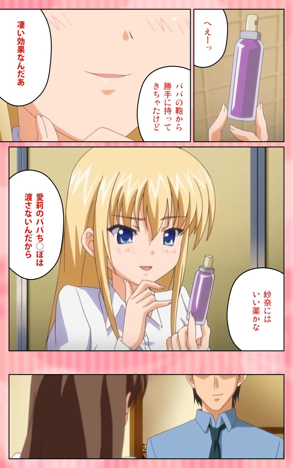 [ブルーゲイル] 【フルカラー成人版】 鬼父 1 #2 はしたない清楚なレギンス Complete版 [DL版]