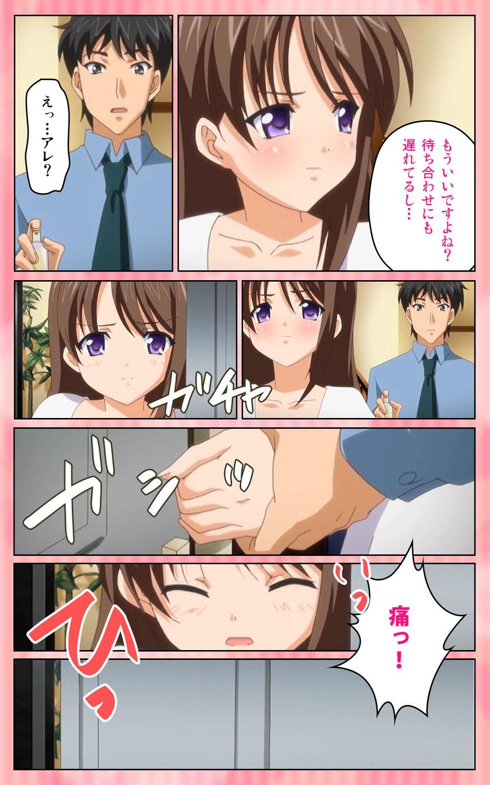 [ブルーゲイル] 【フルカラー成人版】 鬼父 1 #2 はしたない清楚なレギンス Complete版 [DL版]