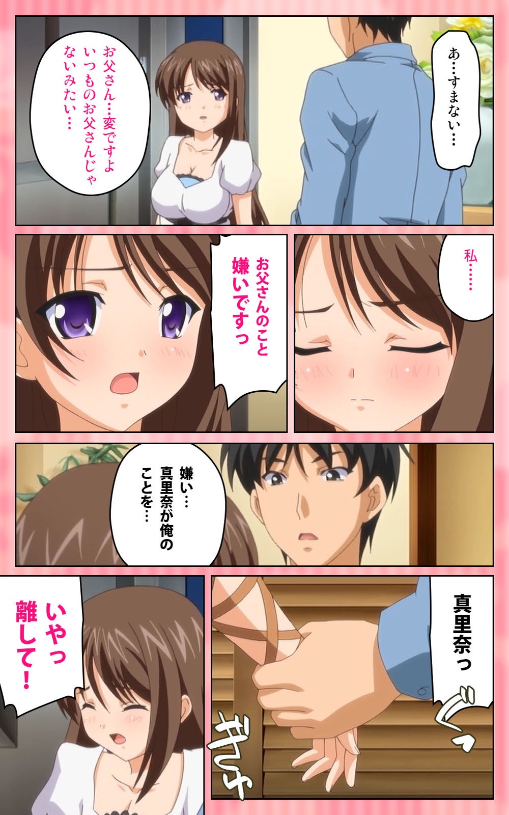 [ブルーゲイル] 【フルカラー成人版】 鬼父 1 #2 はしたない清楚なレギンス Complete版 [DL版]