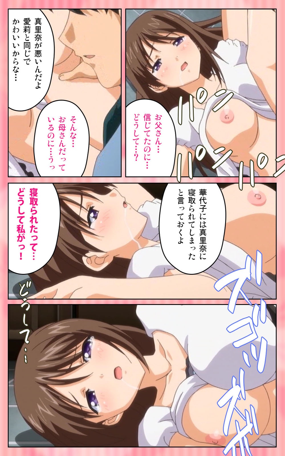 [ブルーゲイル] 【フルカラー成人版】 鬼父 1 #2 はしたない清楚なレギンス Complete版 [DL版]