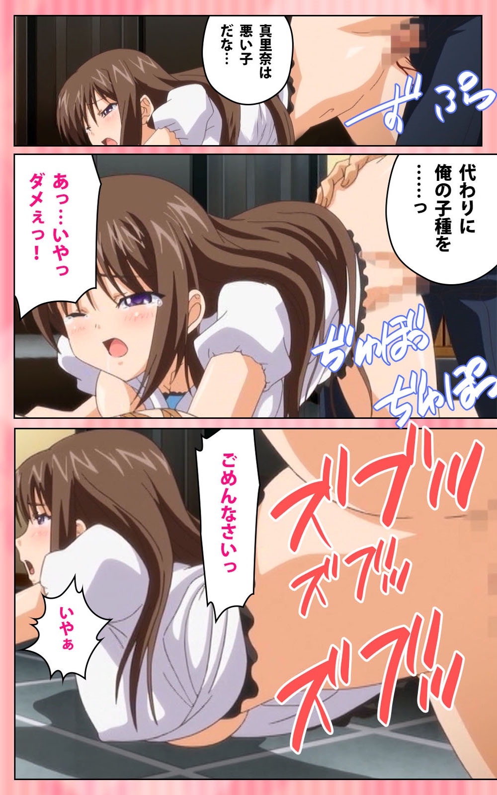 [ブルーゲイル] 【フルカラー成人版】 鬼父 1 #2 はしたない清楚なレギンス Complete版 [DL版]