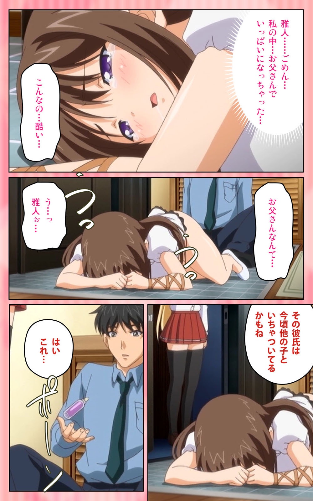 [ブルーゲイル] 【フルカラー成人版】 鬼父 1 #2 はしたない清楚なレギンス Complete版 [DL版]