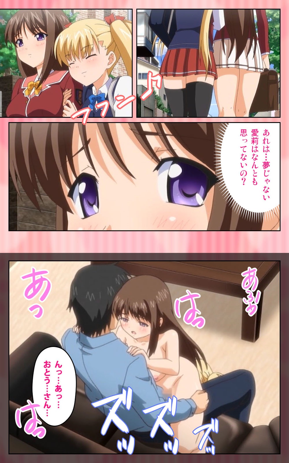 [ブルーゲイル] 【フルカラー成人版】 鬼父 1 #2 はしたない清楚なレギンス Complete版 [DL版]