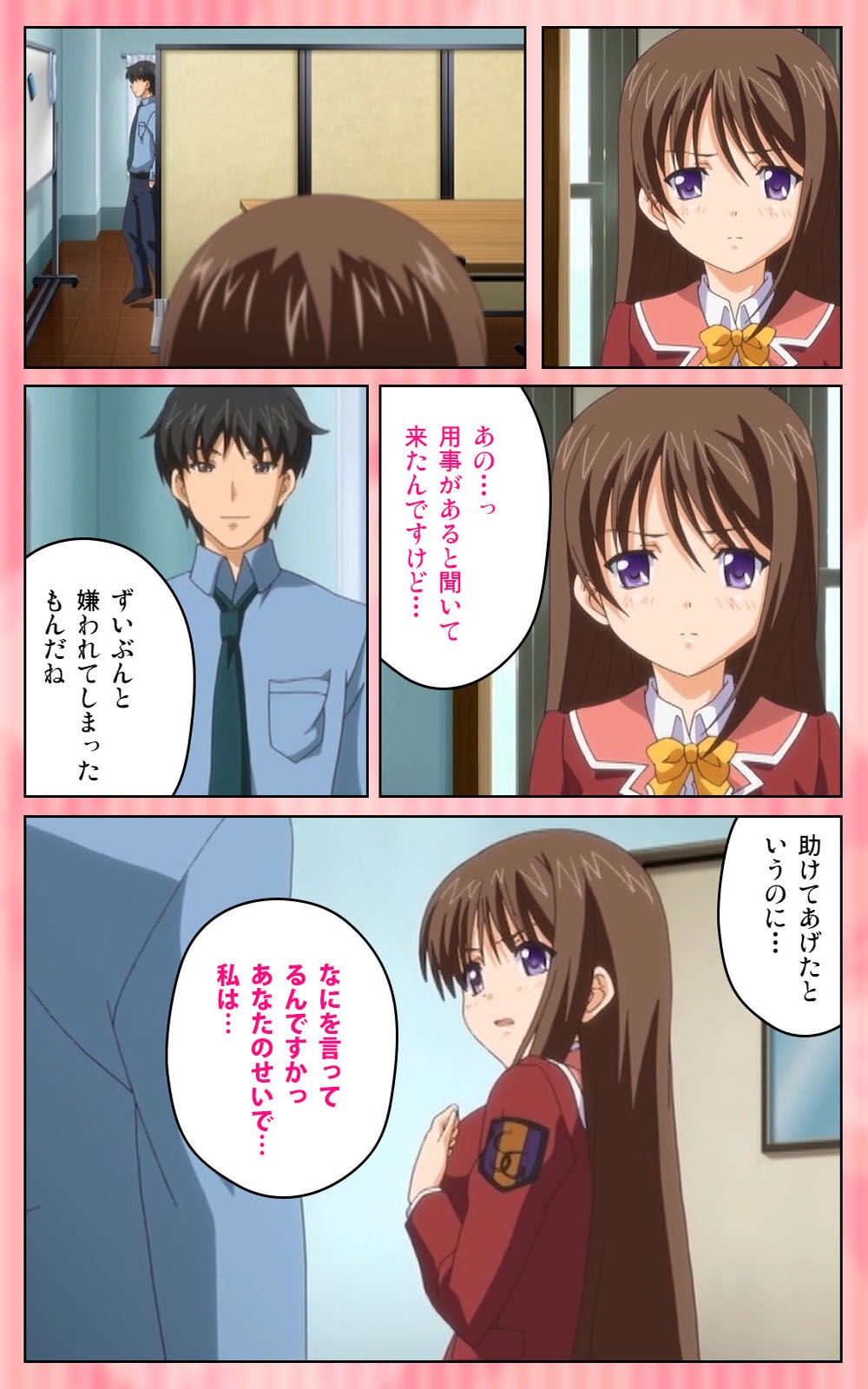 [ブルーゲイル] 【フルカラー成人版】 鬼父 1 #2 はしたない清楚なレギンス Complete版 [DL版]