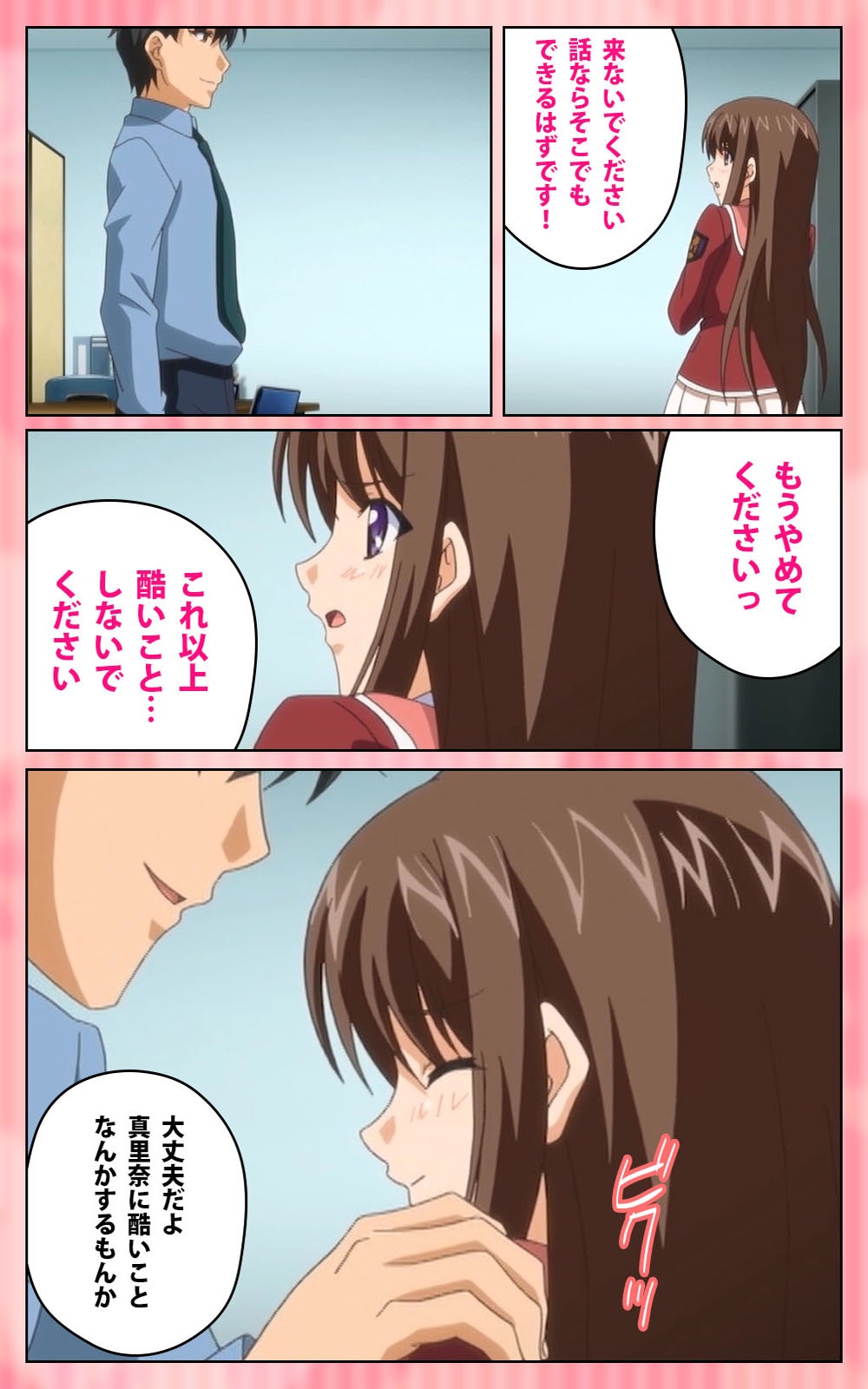 [ブルーゲイル] 【フルカラー成人版】 鬼父 1 #2 はしたない清楚なレギンス Complete版 [DL版]