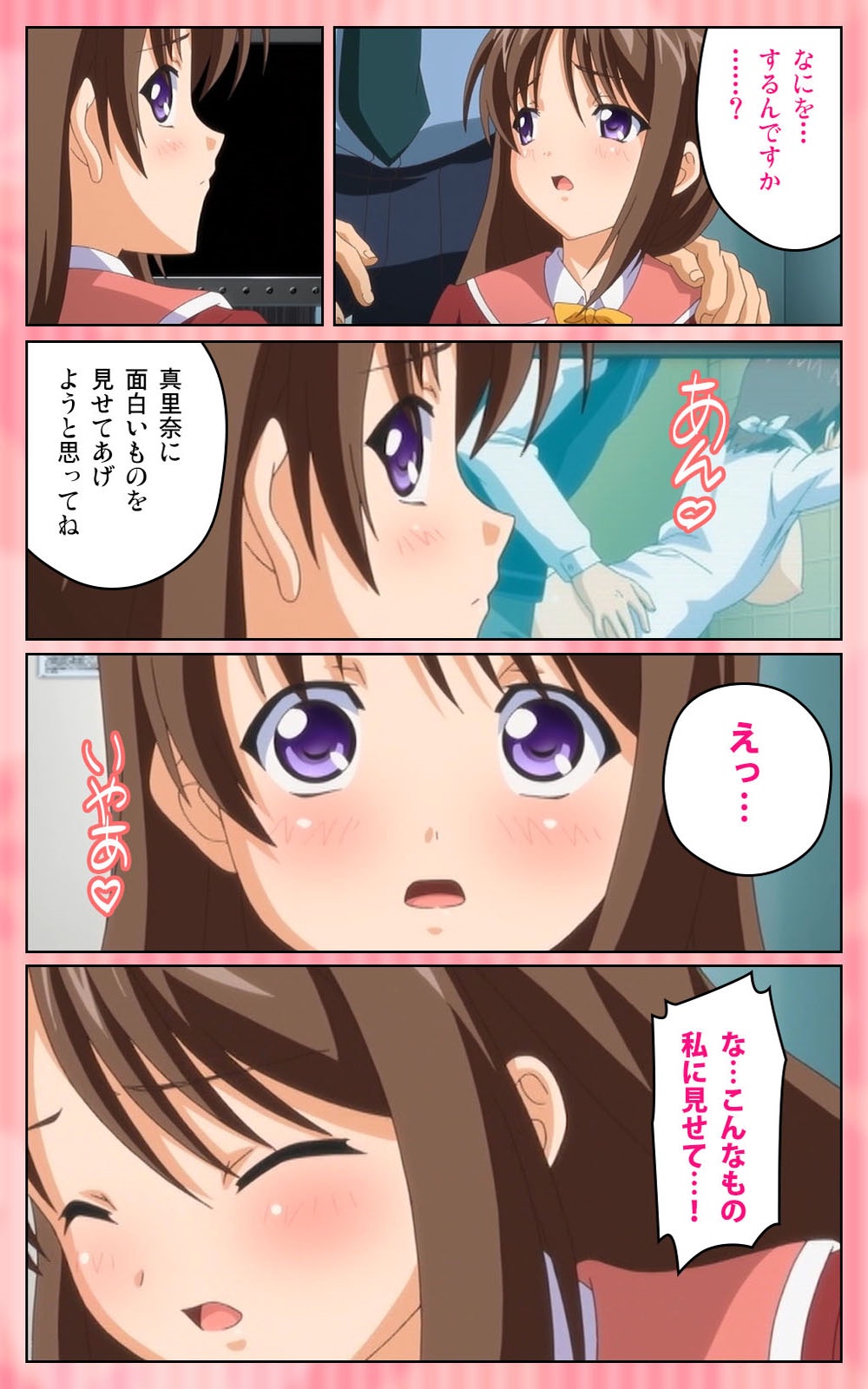 [ブルーゲイル] 【フルカラー成人版】 鬼父 1 #2 はしたない清楚なレギンス Complete版 [DL版]