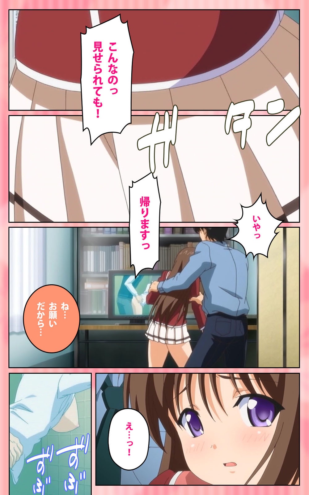 [ブルーゲイル] 【フルカラー成人版】 鬼父 1 #2 はしたない清楚なレギンス Complete版 [DL版]