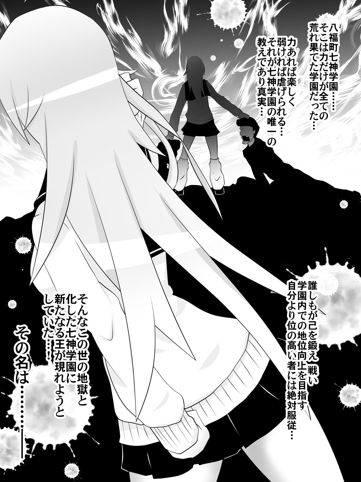 [ダイニング] 奴隷学園～屈服させられた最強の女～