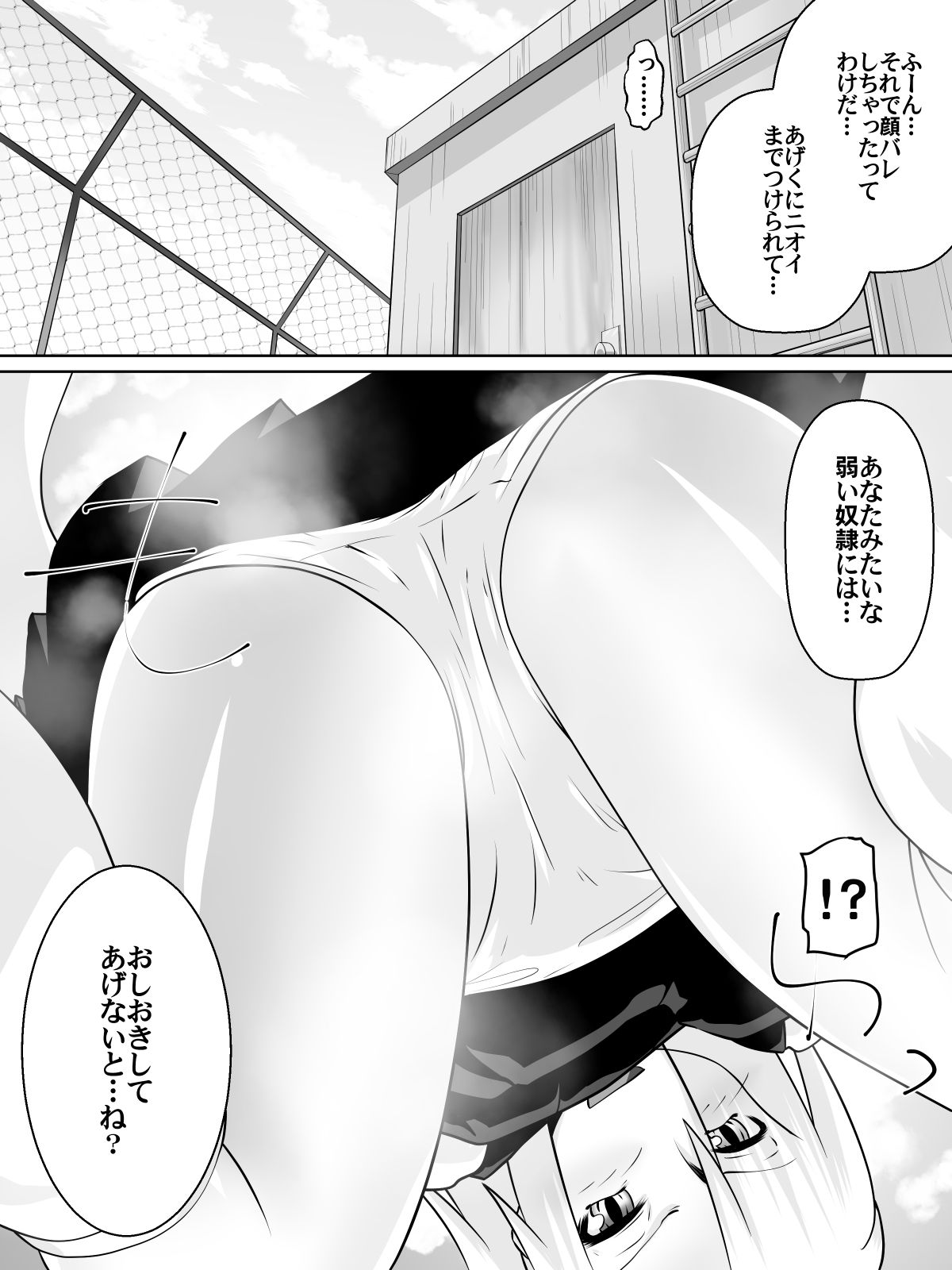 [ダイニング] 奴隷学園～屈服させられた最強の女～