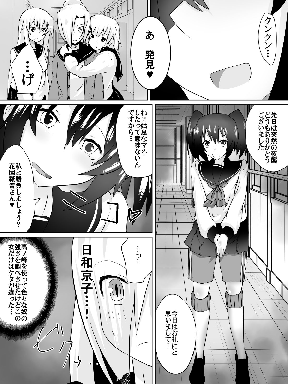 [ダイニング] 奴隷学園～屈服させられた最強の女～
