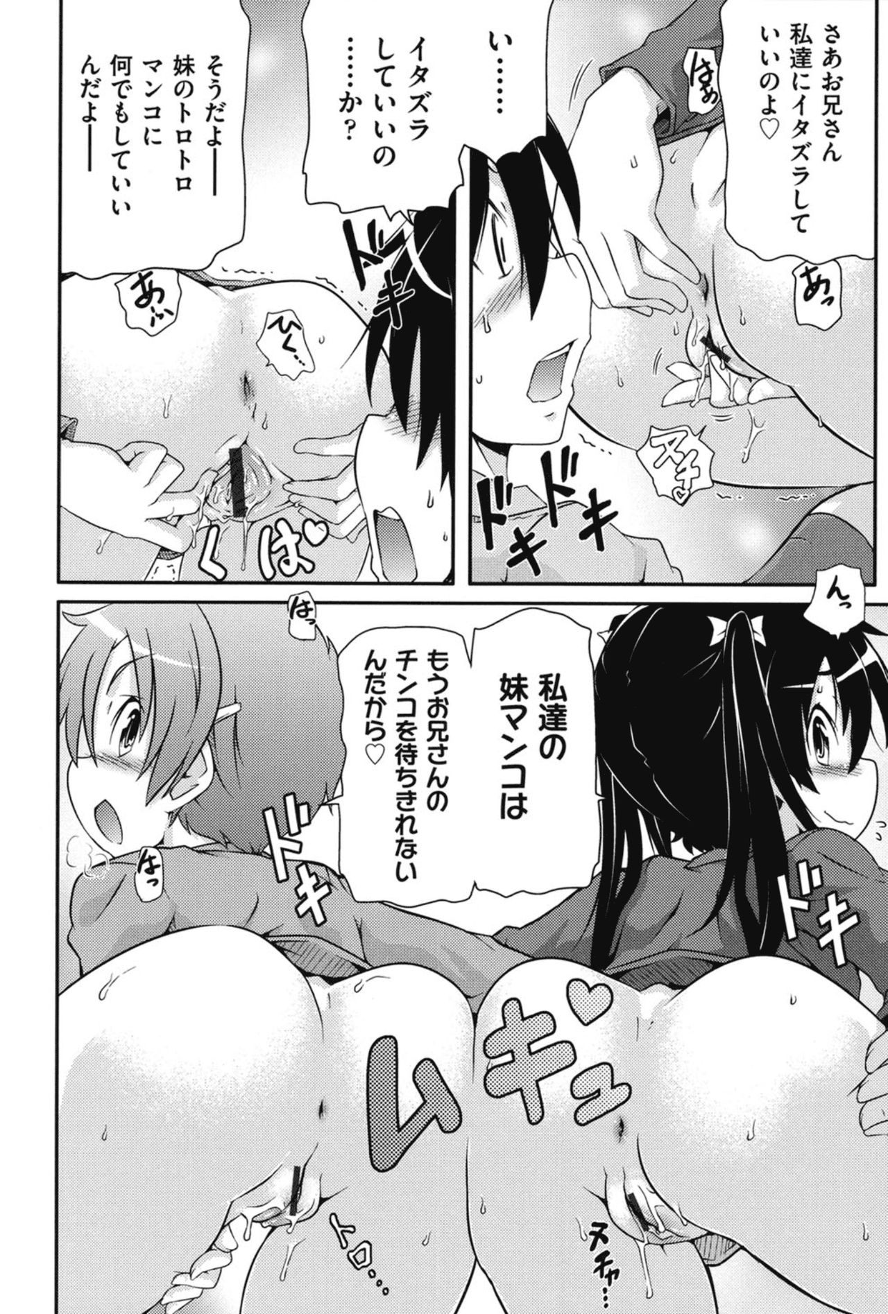 [高永浩平] 通学ろ [DL版]