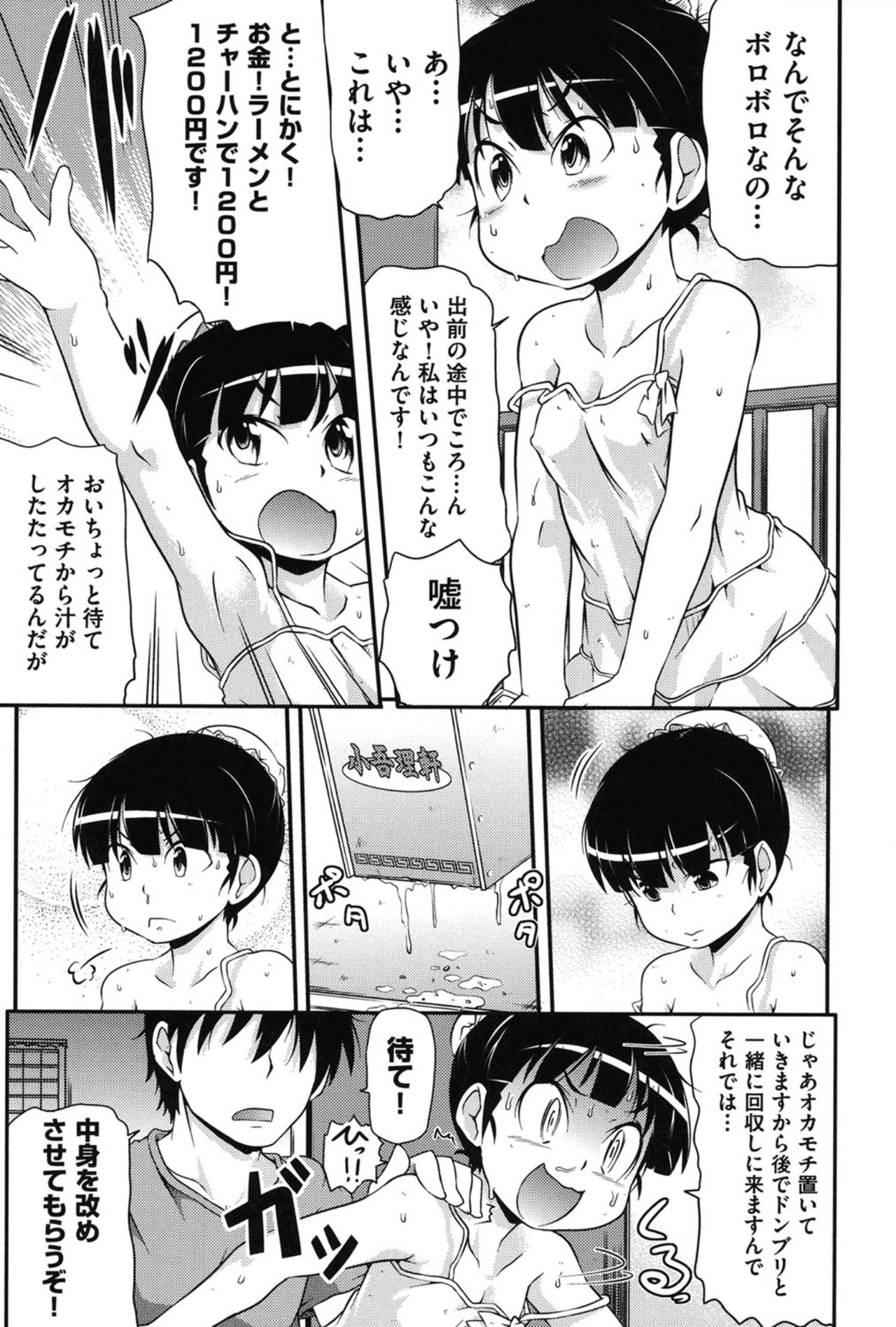 [高永浩平] 通学ろ [DL版]