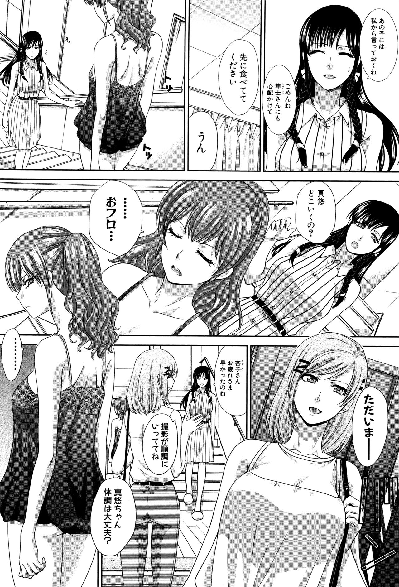 [板場広し] 母ふたり + イラストカード