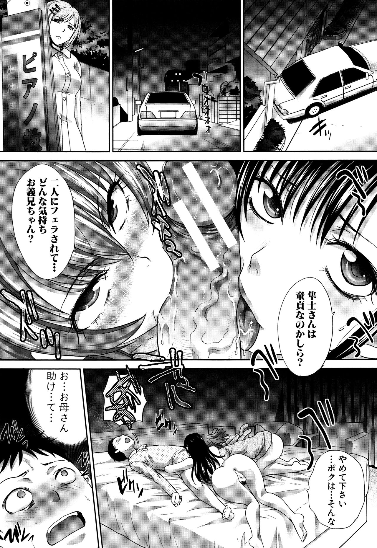 [板場広し] 母ふたり + イラストカード