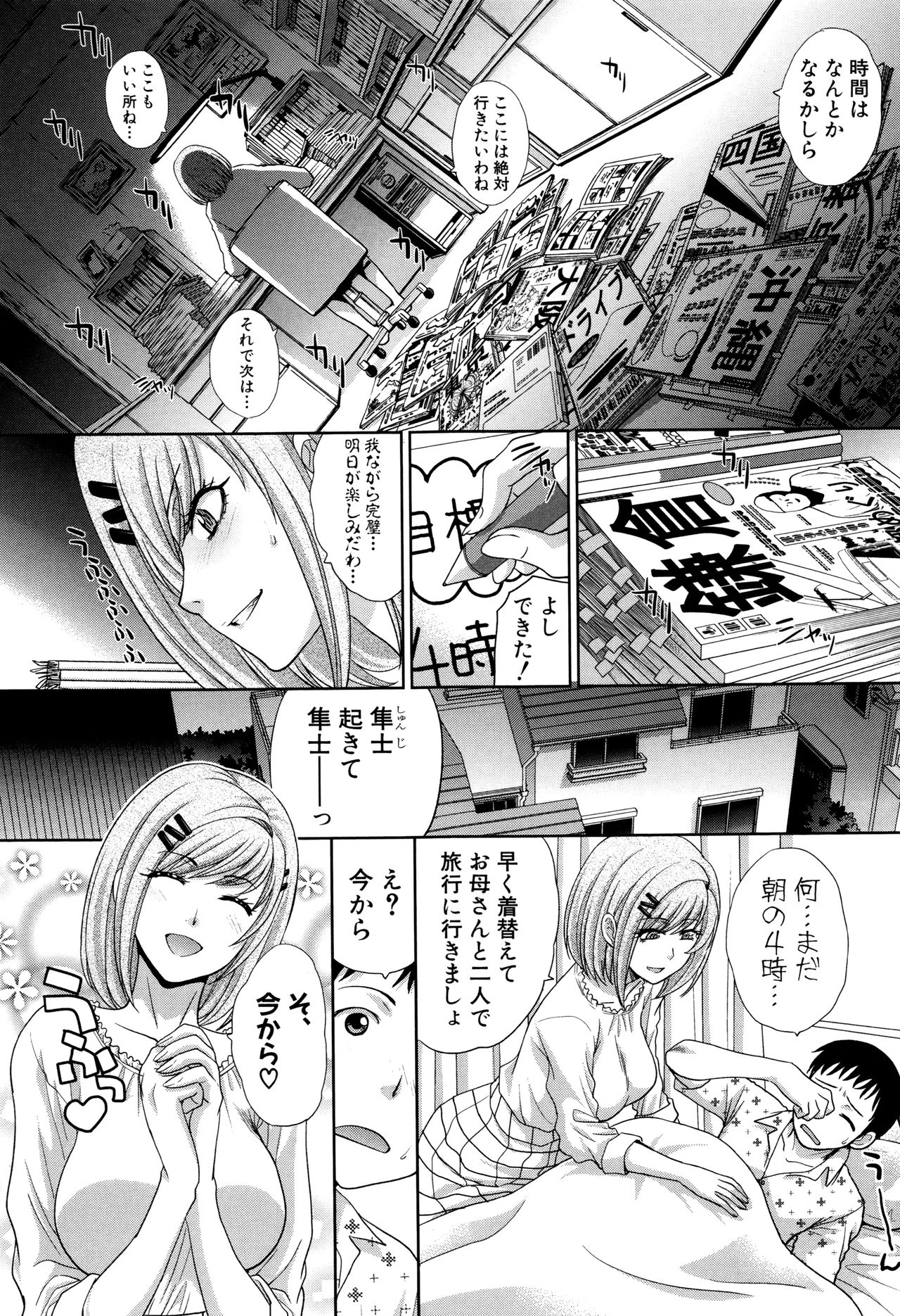 [板場広し] 母ふたり + イラストカード