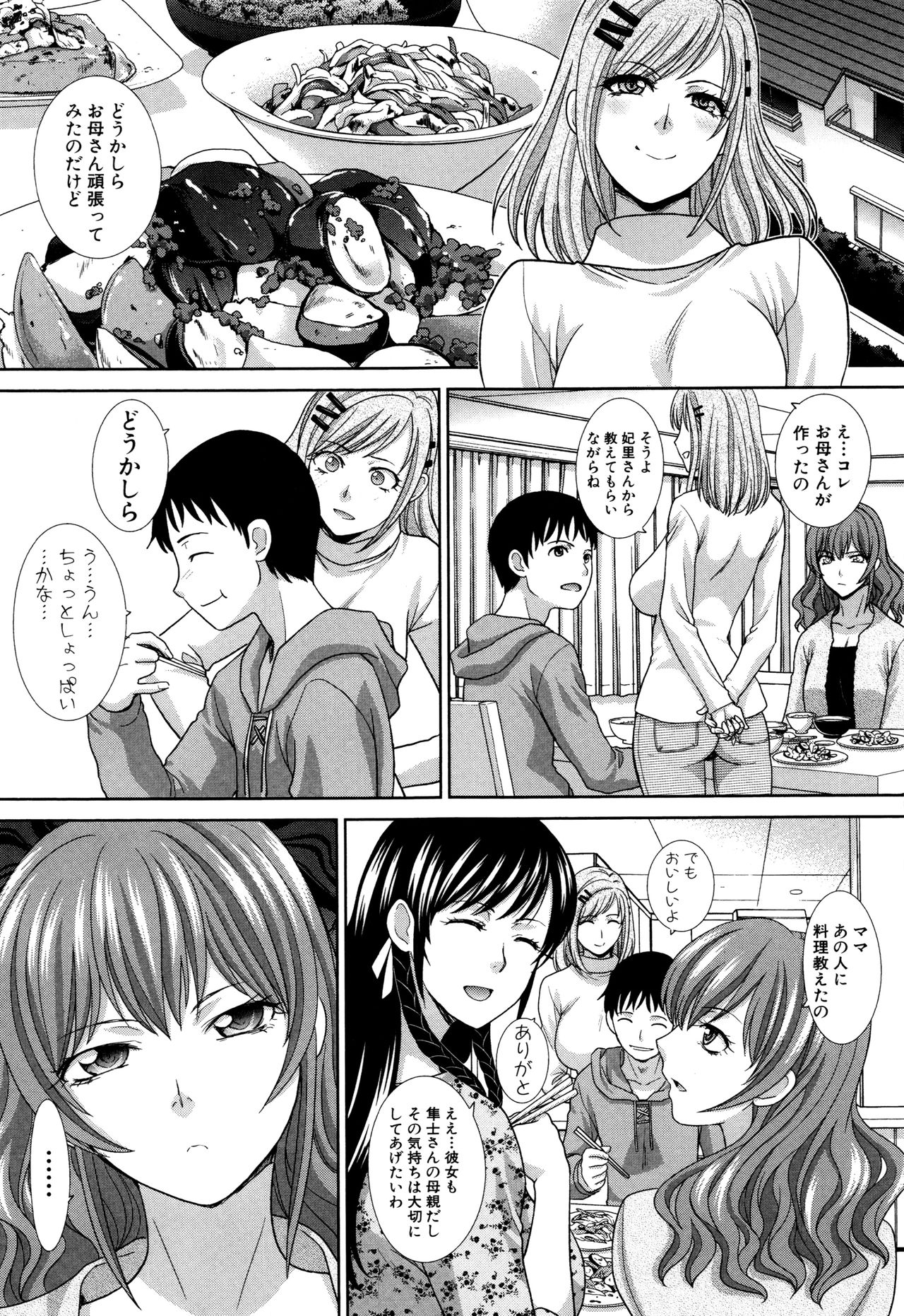 [板場広し] 母ふたり + イラストカード