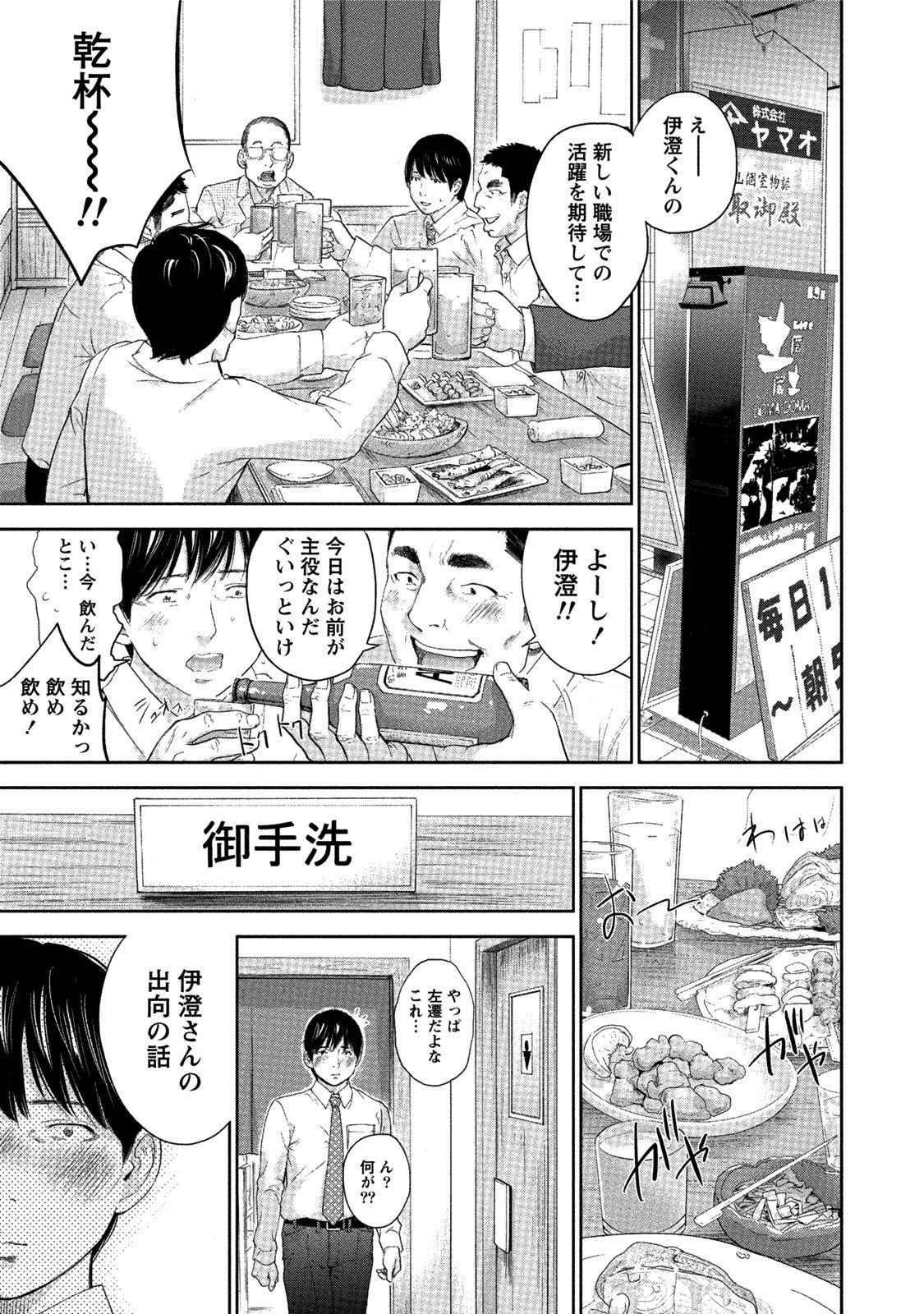 [色白好] ネトラセラレ 3 [DL版]