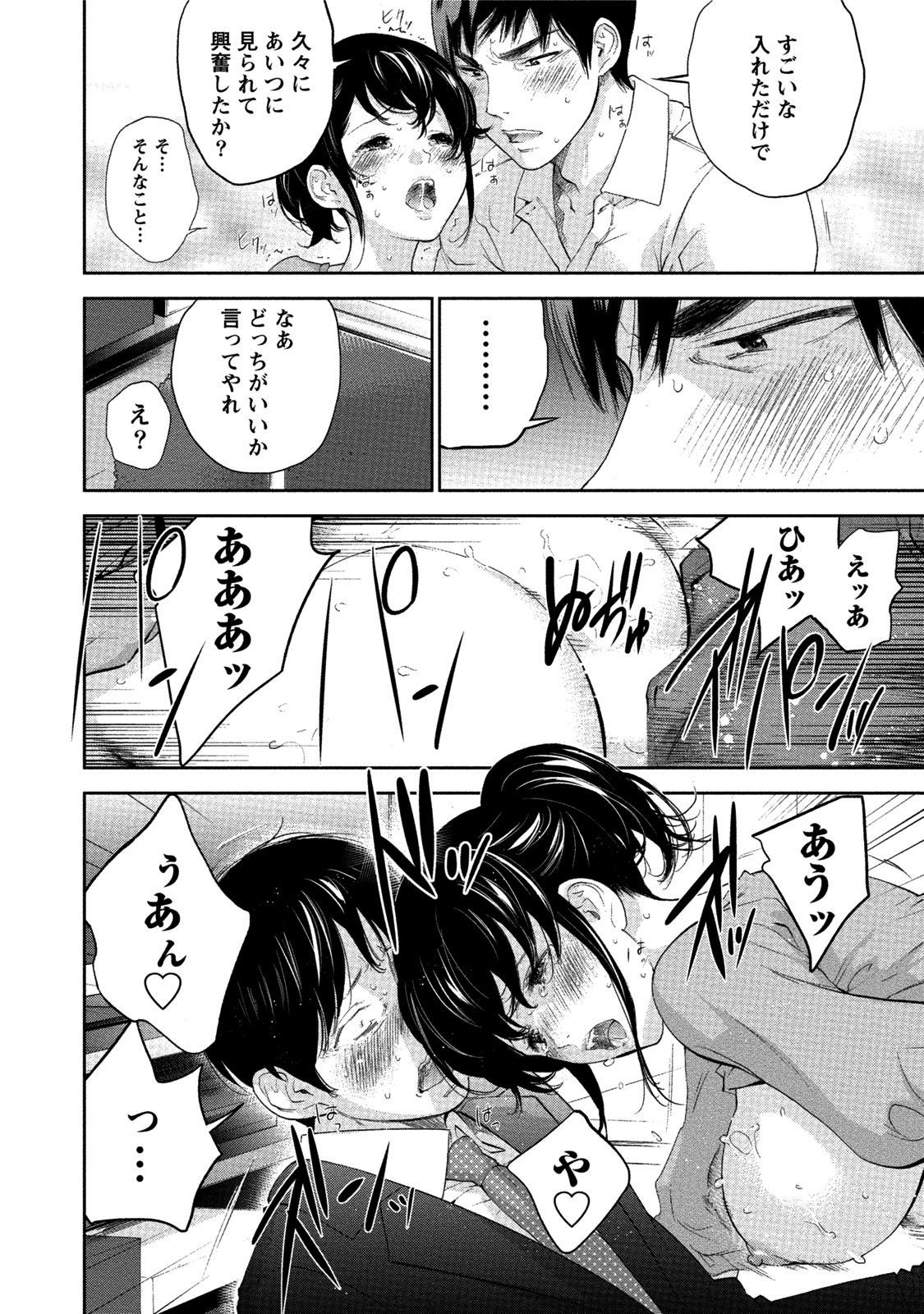 [色白好] ネトラセラレ 3 [DL版]